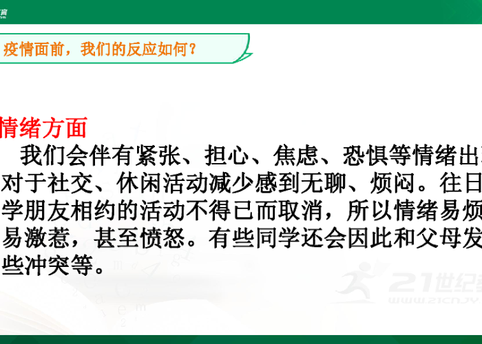 疫情期间心理调适方法（疫情期间心理调节方法）