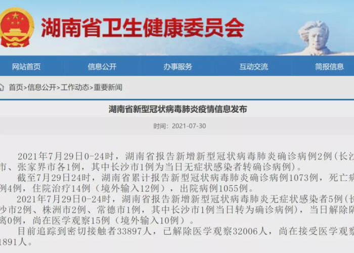重庆疫情传播源头是谁（重庆疫情从哪里来的）