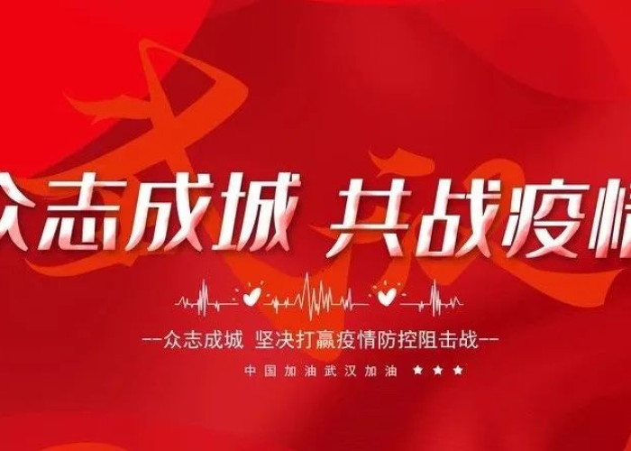 关于疫情的热门话题（2020年关于疫情的话题）