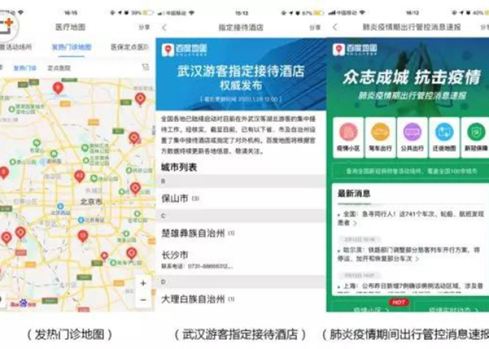 百度新冠疫情消息最新（百度疫情最新数据）