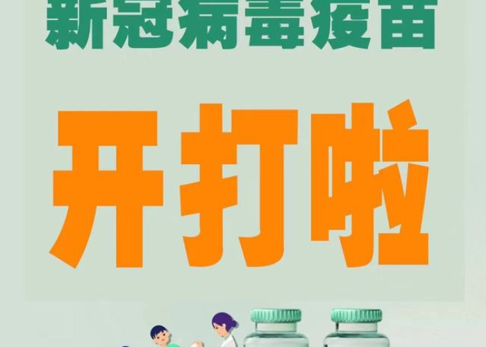 新冠病毒疫情从什么时候开始的（新冠疫情从啥时候开始的）