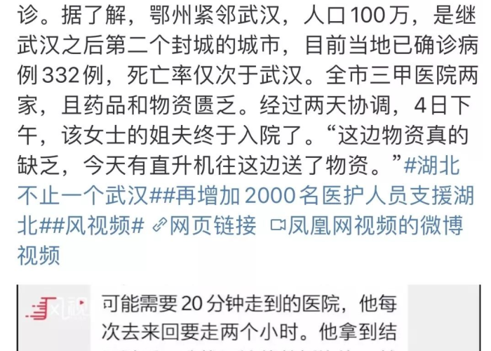 疫情期间热点话题（疫情期间热点话题怎么写）