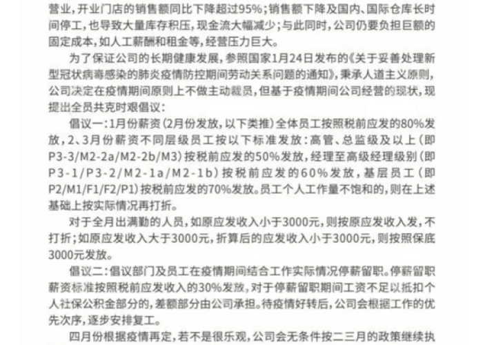 企业员工疫情期间坚守岗位（企业员工疫情期间坚守岗位心得体会）