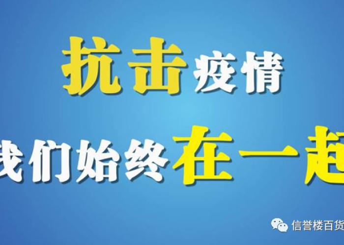 企业员工疫情期间坚守岗位（企业员工疫情期间坚守岗位心得体会）