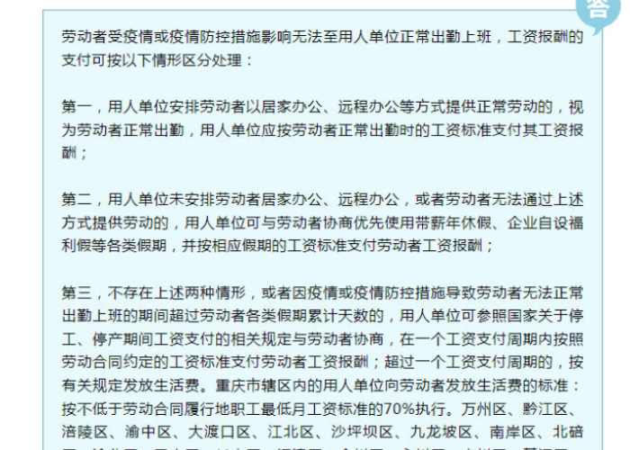 企业员工疫情期间坚守岗位（企业员工疫情期间坚守岗位心得体会）