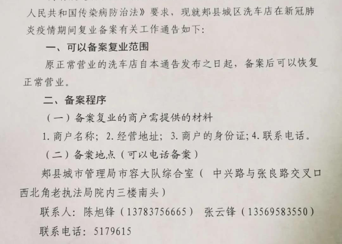 新冠疫情山东菏泽（山东菏泽疫情通知）