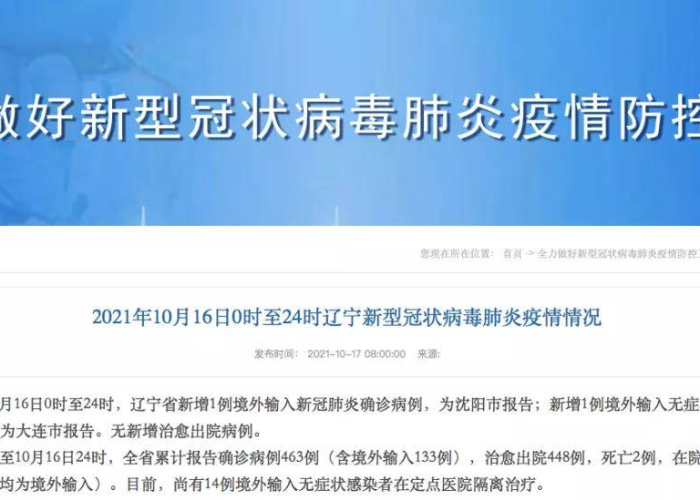 热搜疫情实时报道（热搜疫情实时报道视频）