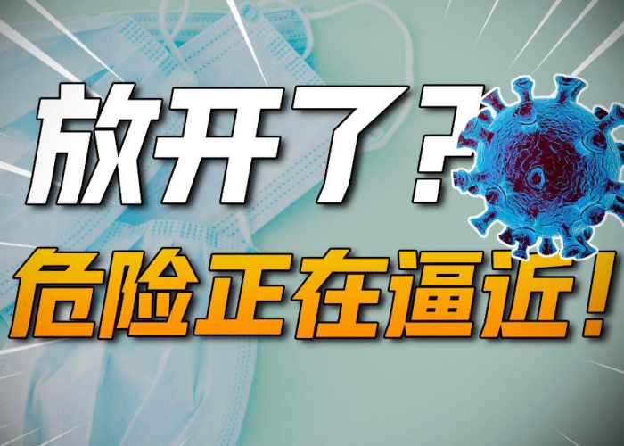 疫情放开我们应该备些什么药（疫情 放开）