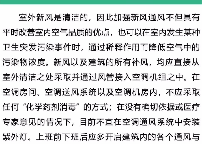 疫情期间注意哪些事项（疫情期间应该注意些什么?）