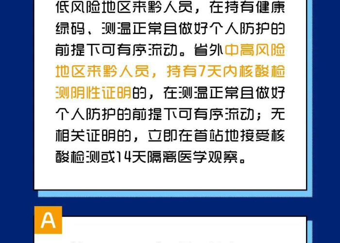 疫情什么时候解封的消息（疫情什么时候解封的消息啊）
