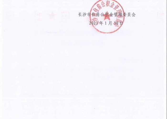 长沙疫情期间企业免缴文件（长沙疫情补助金要什么条件）