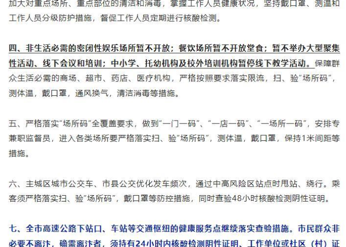 河南疫情防控情况（河南疫情防控消息）