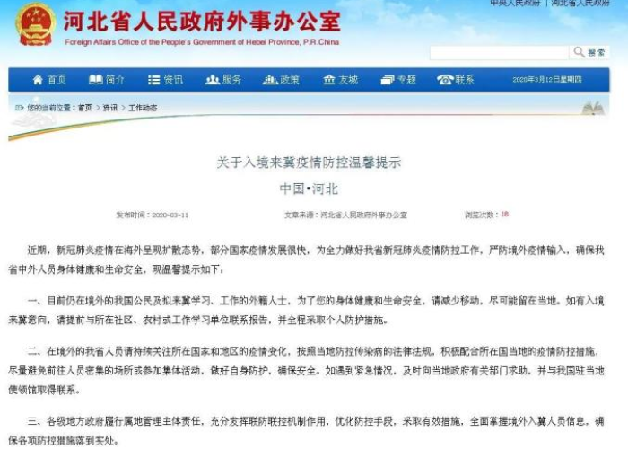 河北省疫情何时解除（河北疫情啥时候解除）