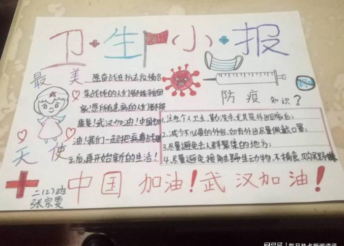 新冠肺炎疫情防控手抄报（新冠肺炎疫情防控手抄报图片）