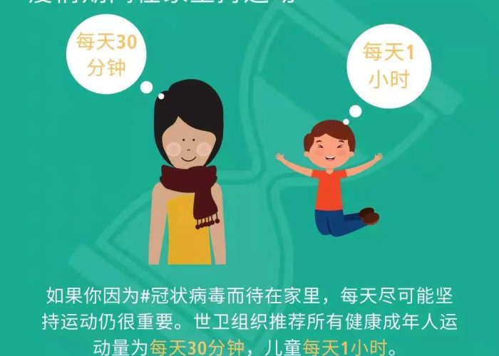 疫情期间运动的好处（疫情期间 运动）
