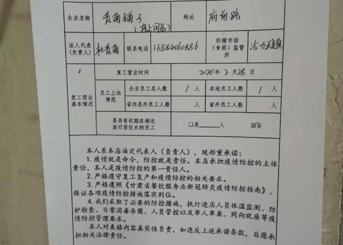 疫情需要什么药材（疫情准备什么药）