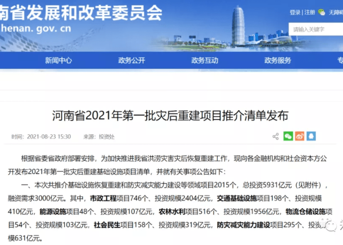 郑州疫情是因为什么（郑州疫情为什么这么严重知乎）