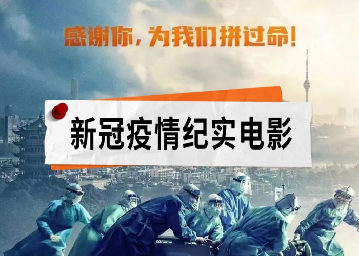 催泪新冠疫情超燃剪辑（新冠疫情短片）
