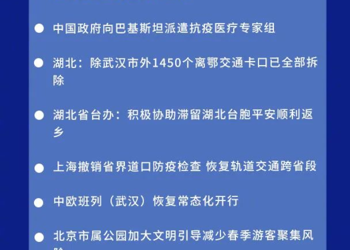 2020年的第一场疫情的新闻（2020年疫情初期新闻）