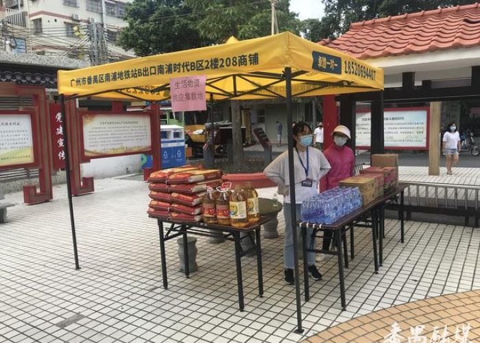 广州市番禺区洛浦街道疫情（广州番禺洛浦疫情最新消息）