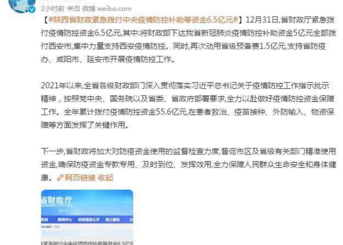 疫情防控补贴政策（疫情防控补贴政策文件）