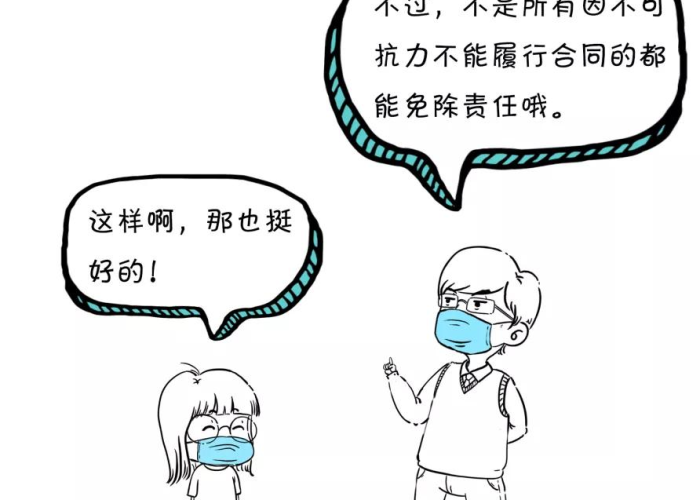 三年疫情是不是不可抗力（三年内疫情还有吗）