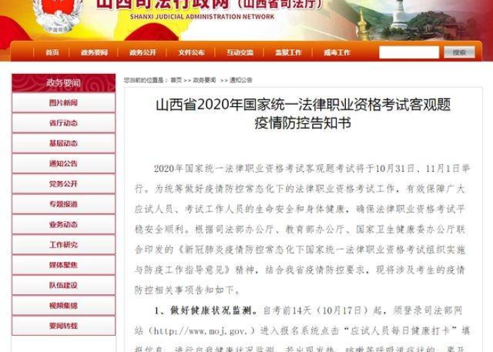 新冠疫情最新通知深圳（深圳新冠疫情防控最新消息）