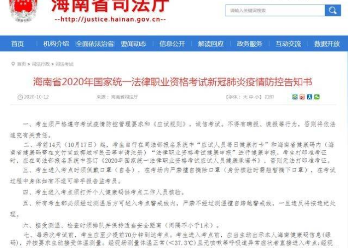 新冠疫情最新通知深圳（深圳新冠疫情防控最新消息）