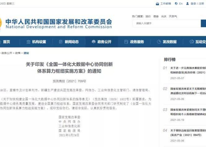 疫情最新消息数据表最新（疫情最新数据消息及分布）