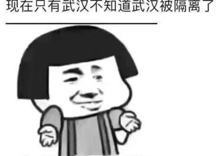 别人说疫情严重怎么幽默回答（别人问疫情严重不怎么回答）