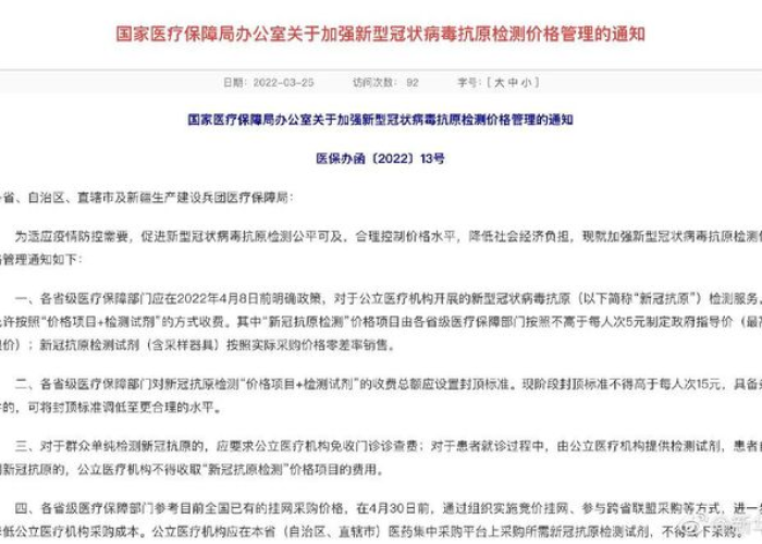 新冠疫情最新政策治疗费用（最新新冠治疗费用最新政策）