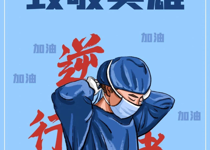 疫情结束吧图片（疫情结束的图片大全）