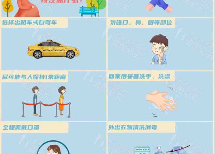 疫情时候要注意什么（疫情时候要注意什么事项）