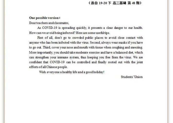 新冠疫情英语相关表达（新冠疫情 英语表达）