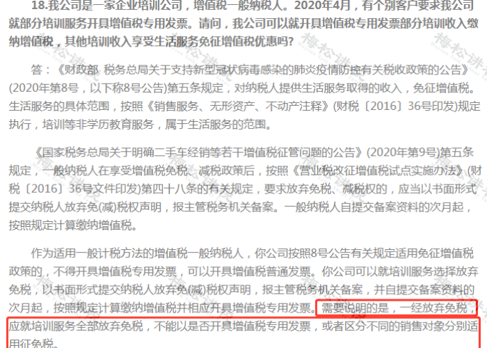 一般纳税人疫情有减税吗（一般纳税人疫情期间的优惠政策）