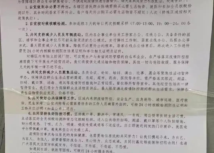 记者问郑州疫情什么时候能结束（郑州疫情何时才能结束）