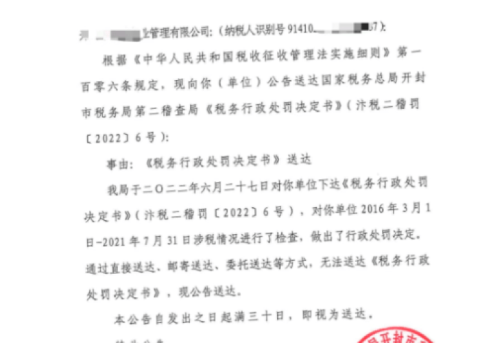 税务局疫情期间不予行政处罚文件（税务局疫情期间不予行政处罚文件广西）