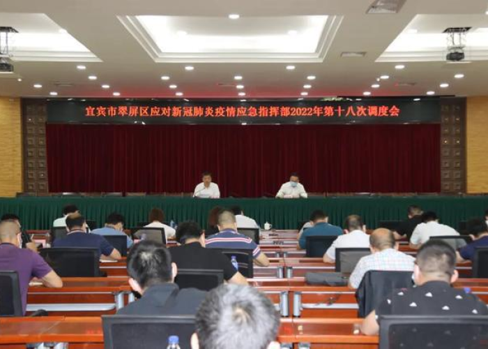 四川宜宾市翠屏区疫情（四川宜宾翠屏区属于哪个县）