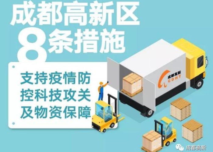 成都市疫情（成都市疫情防控最新政策）