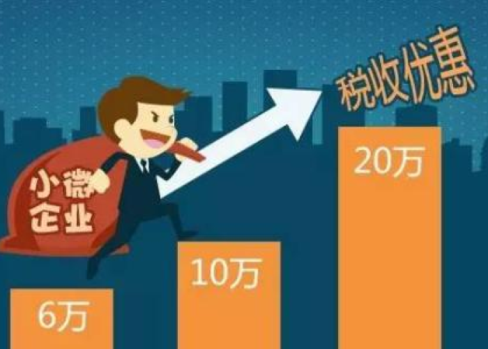 疫情期间企业所得税优惠（疫情期间企业所得税征收比例）