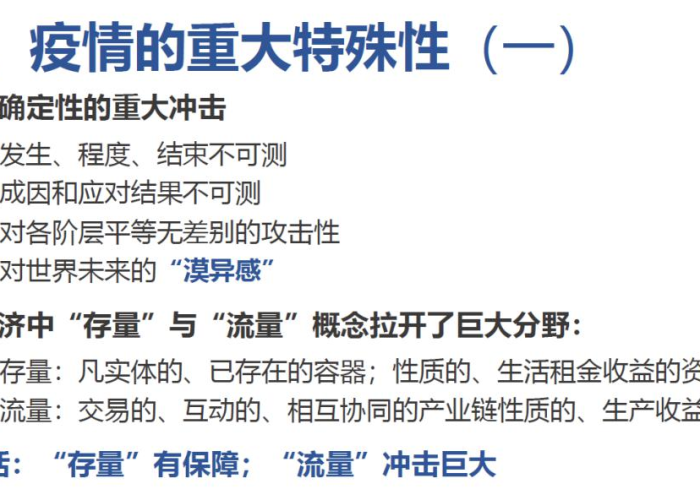 第一次疫情开始时间（第一次疫情什么时候发生的）