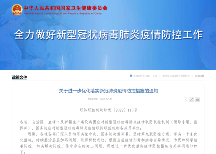 新冠疫情什么时候可以解除（新型冠状疫情什么时候可以解除最新消息）