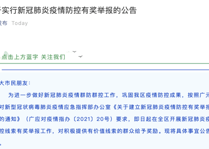 新冠疫情什么时候可以解除（新型冠状疫情什么时候可以解除最新消息）