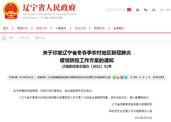 新冠疫情什么时候可以解除（新型冠状疫情什么时候可以解除最新消息）