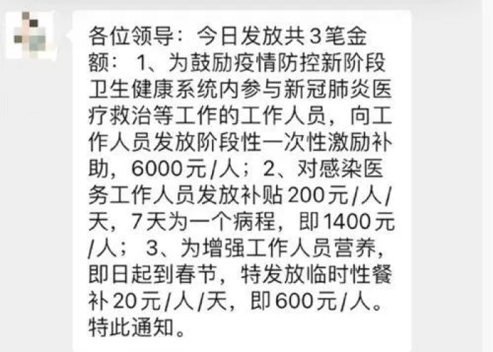 疫情补助医务工作者最新政策（疫情期间医疗人员补助）