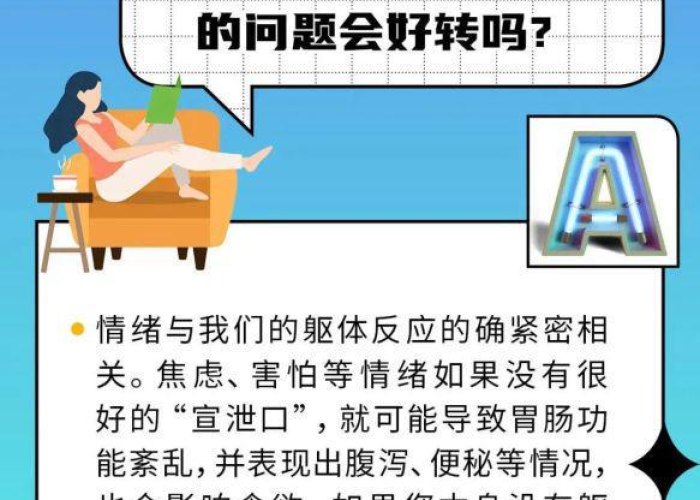 疫情期间注意哪些心理问题呢图片（疫情期间注意哪些心理问题呢图片搞笑）