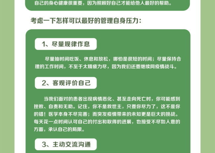 疫情期间注意哪些心理问题呢图片（疫情期间注意哪些心理问题呢图片搞笑）