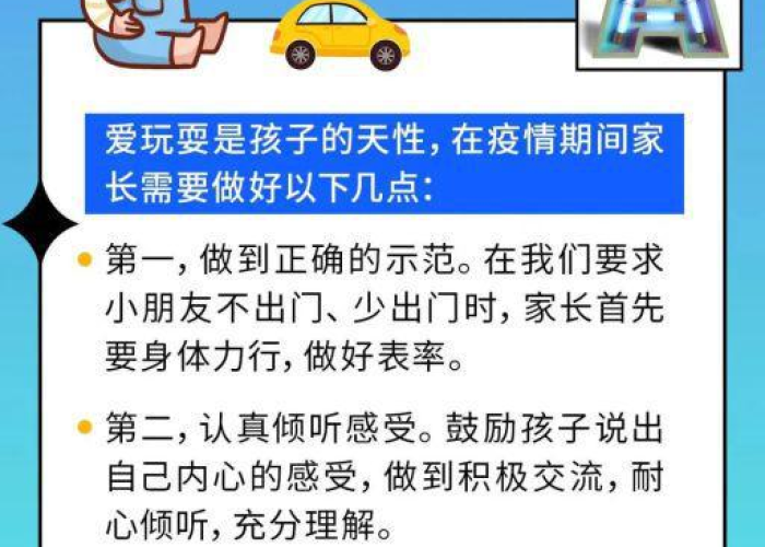 疫情期间注意哪些心理问题呢图片（疫情期间注意哪些心理问题呢图片搞笑）