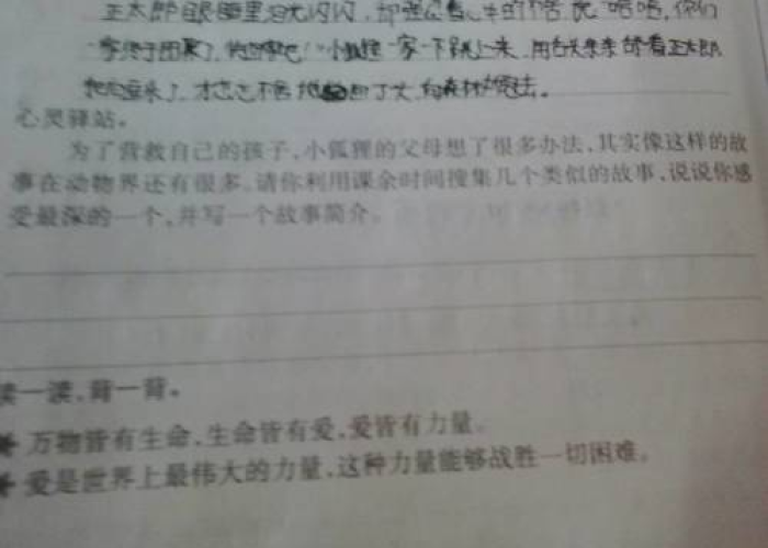疫情期间感人小故事（疫情期间感人小故事作文）