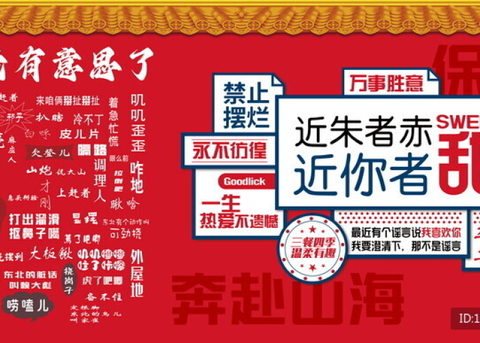 疫情宣传东北方言（疫情宣传东北方言的文案）